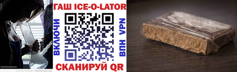купить закладку  Ейск  ГАШ Ice-O-Lator 