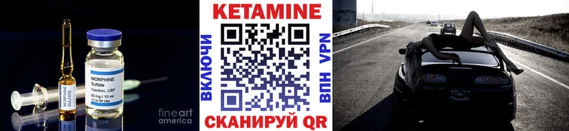 КЕТАМИН VHQ Ейск