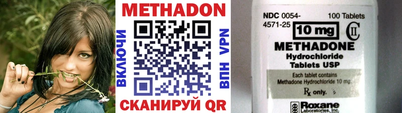 МЕТАДОН мёд  hydra   Ейск 